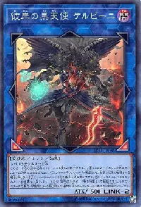 Cherubini, Ebon Angel of the Burning Abyss