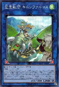 Ritual Beast Ulti-Kimunfalcos
