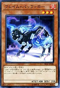 フレイム・バッファロー