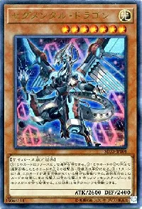 Segmental Dragon