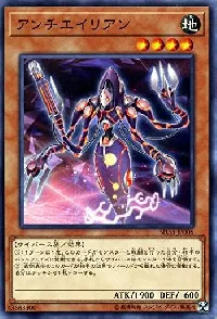 Antialian