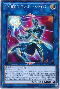 Xtra HERO Wonder Driver