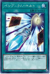 Pendulum Halt