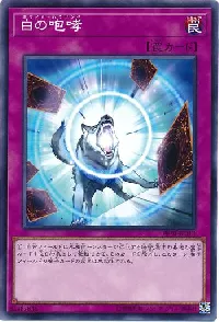 White Howling