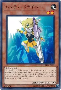 レフティ・ドライバー