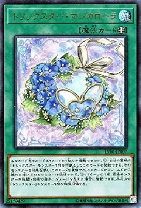 Trickstar Magical Laurel