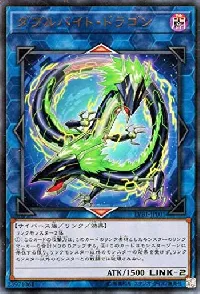 Doublebyte Dragon