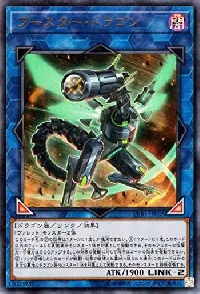 Booster Dragon