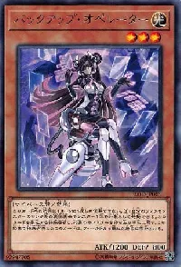 Backup Operator