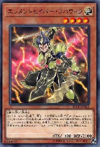 Elementsaber Lapauila