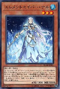 Elementsaber Nalu