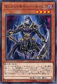 Elementsaber Molehu