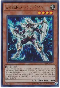 Elemental HERO Solid Soldier