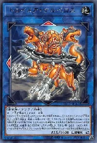 Knightmare Cerberus