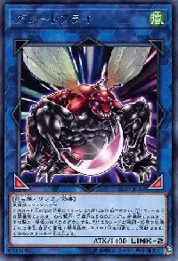 Greatfly