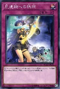 World Legacy Struggle