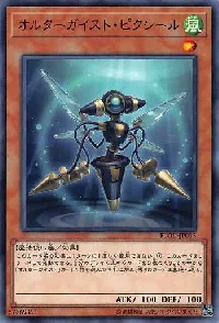 オルターガイスト・ピクシール
