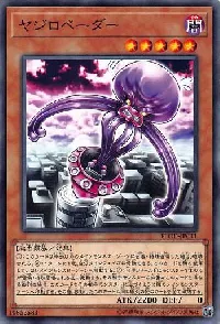 Yajiro Invader