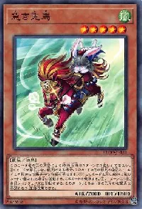 Red Hared Hasty Horse