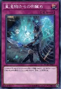 World Legacy Awakens