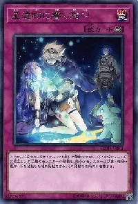 World Legacy's Sorrow