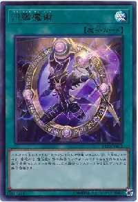 Magicalized Fusion