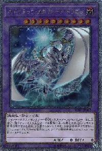 Chimeratech Megafleet Dragon
