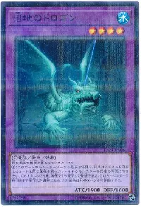 Mudragon of the Swamp