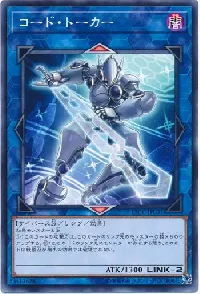 Code Talker