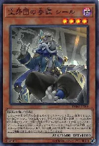 Seal, Strategist Fur Hire