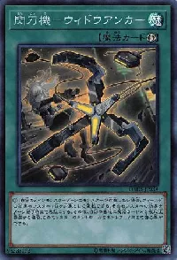Sky Striker Mecha - Widow Anchor