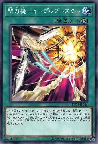 Sky Striker Mecha - Eagle Booster
