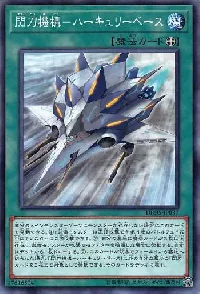Sky Striker Mecharmory - Hercules Base