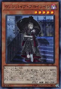 Vampire Fraulein