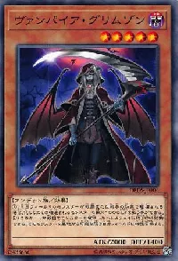 Vampire Grimson