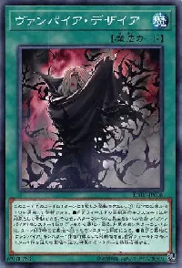 Vampire's Desire