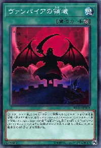 Vampire's Domain