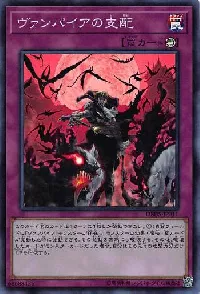 Vampire Domination