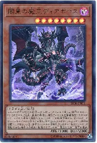 Darkest Diabolos, Lord of the Lair