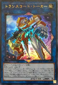 Transcode Talker