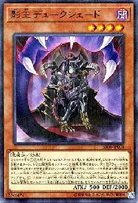 Duke Shade, the Sinister Shadow Lord