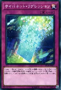 Cynet Regression