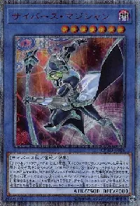 Cyberse Magician