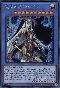 Ruin, Supreme Queen of Oblivion
