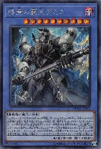 Demise, Supreme King of Armageddon