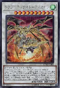 ドラグニティナイト-アスカロン