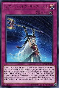 Renewal of the World