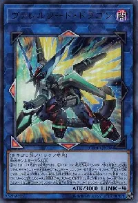 Borrelsword Dragon