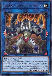 Gouki The Giant Ogre