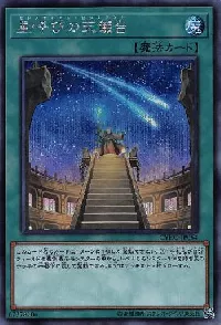 Celestial Observatory